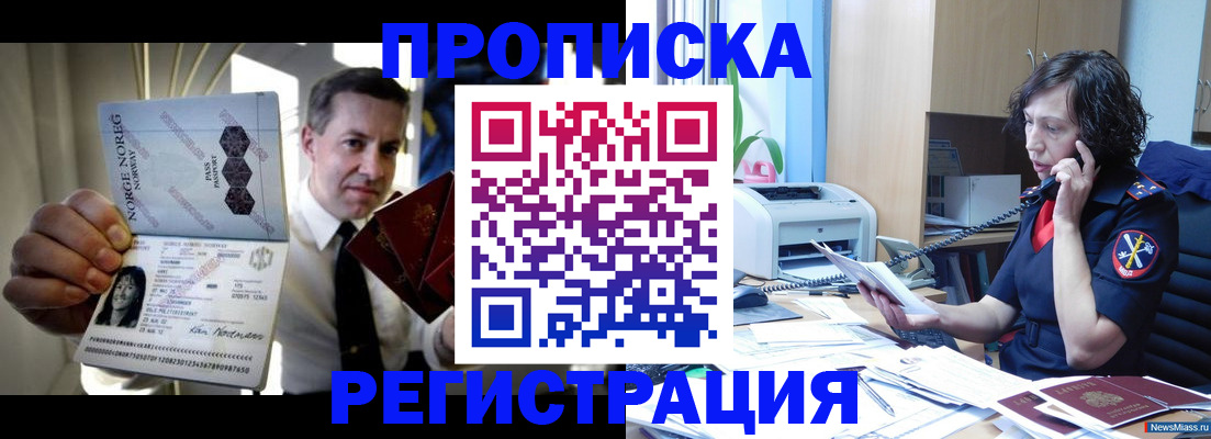 временная регистрация госуслуги в Назрани