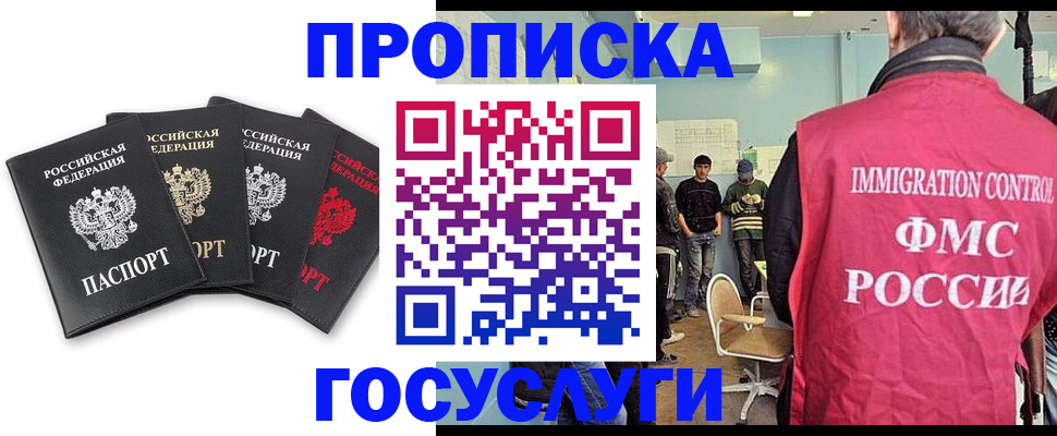 временная регистрация в квартире в Назрани