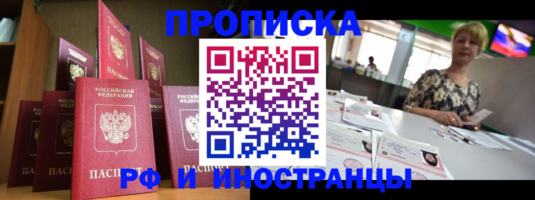 найти адрес прописки в Назрани