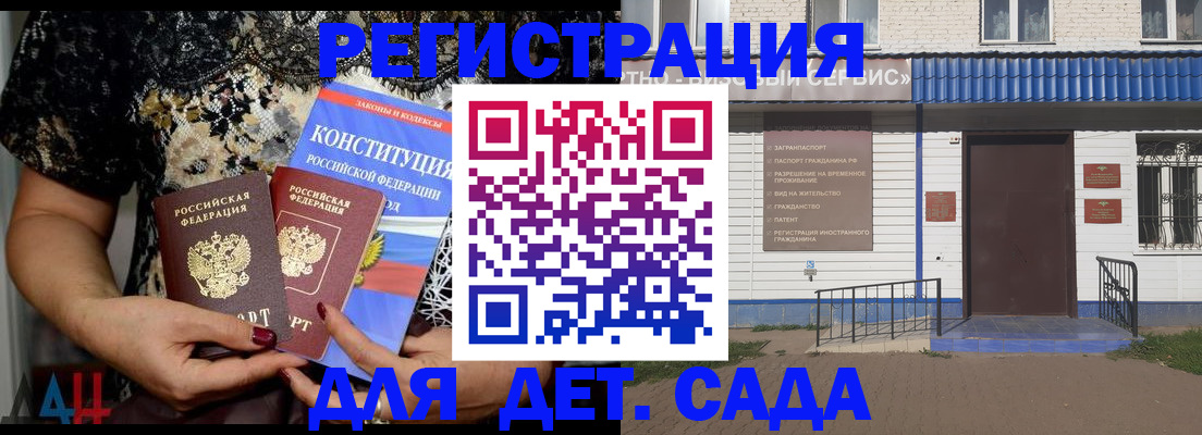 временная регистрация недорого в Назрани