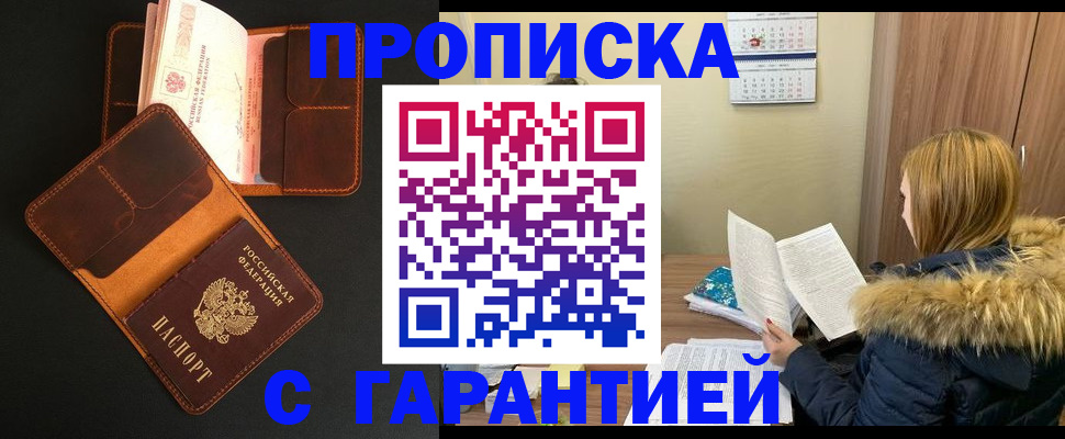 регистрация для дет. сада в Назрани