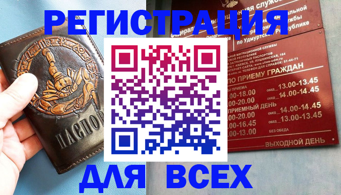 временная регистрация адрес в Назрани