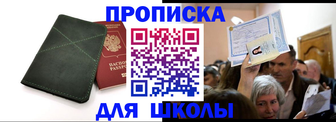 временная регистрация в квартире в Назрани