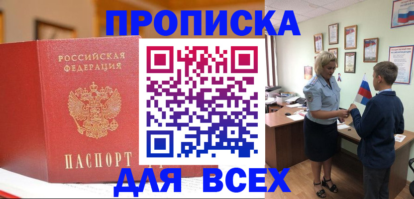 регистрация для дет. сада в Назрани