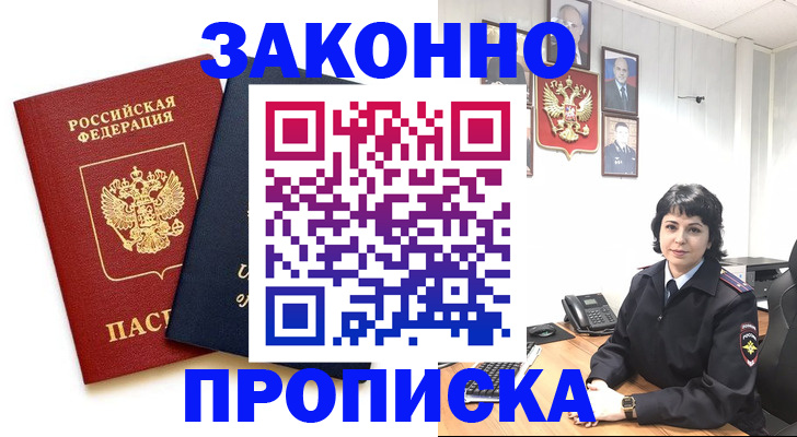 регистрация для дет. сада в Назрани