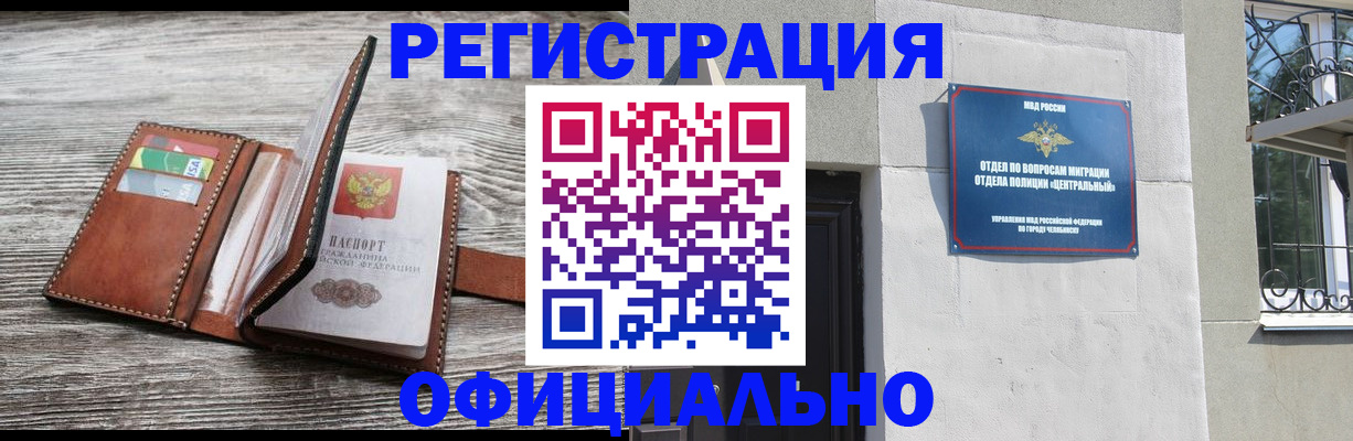 временная регистрация для школы в Назрани