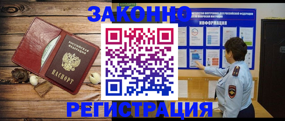 временная регистрация купить в Назрани